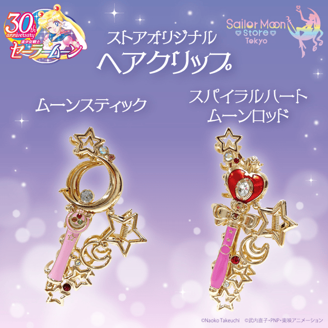 Luna Hair Clip ルナヘアクリップ　ジミーチュウ　セーラームーン ルナ・ヘアクリップ | ブラックベルベット・ヘアクリップ